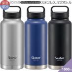 子ども用水筒