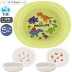 1~7営業日出荷 ベビー用 PP製食器 小皿 XP25AG おかず 離乳食  皿 電子レンジ対応 食洗機対応 キャラクター DINOSAURS ぬいぐるみ くま うさぎ 爆買