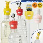  соломинка колпак домашнее животное колпачок для бутылки кнопка тип эмблема имеется Kids baby симпатичный колпак герой .... для малышей товары для кормления ske-ta-