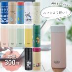 STYL3 超軽量マグボトル300ml 水筒 キッズ レディース キャラクター 小さめ ミニサイズ 持ち運び便利 スケーター 子供用水筒