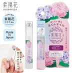 1~7営業日出荷 ネイルオイル ロールオンタイプ あじさい YURURITO 紫