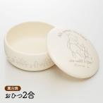 1~7営業日出荷 萬古焼 おひつ2合 ご�