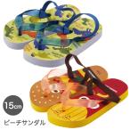 ビーチサンダル キッズ 15cm 恐竜 バーガーコンクス SDBE15 夏 男の子