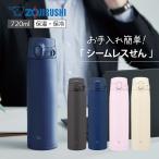 象印 ステンレスマグ 720ml ワンタッチタイプ 水筒 魔法瓶 保温・保冷 大容量 お手入れ簡単 送料無料 マホービン