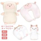 1~7 рабочий день отгрузка мягкая игрушка стать подушка для шеи NNP1 путешествие временный . дешево . товары ..... Chan симпатичный подарок подарок 