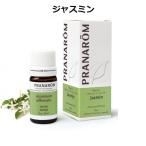 プラナロムジャスミン 5ml PRANAROM 精油 エッセンシャルオイル アロマオイル【クリックポスト送料無料】