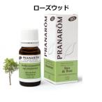 プラナロム ローズウッド BIO 10ml PRAN