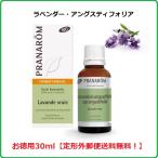 プラナロム ラベンダー・アングス