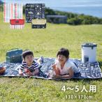 Yahoo! Yahoo!ショッピング(ヤフー ショッピング)レジャーシート 厚手 おしゃれ フリースレジャーシートL 130×170  4〜5人 大判 アウトドア キャンプ ピクニック