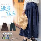 【1,980円〜】接触冷感 パンツ レディース ワイドパンツ スカンツ 冷感 涼しい ひんやり 春 夏 オフィス カジュアル ゆったり