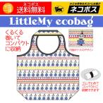 Yahoo! Yahoo!ショッピング(ヤフー ショッピング)エコバッグ リトルミイ 整列 ポーズ ショッピングバッグ ミイ くるくる丸めてゴムでとめるタイプ 送料無料