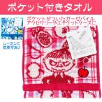  Moomin товары популярный с карманом ta Horta oru земля сумка марля пирог ru Poche chief проверка фрукты бесплатная доставка 