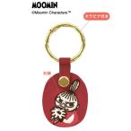  Moomin товары ключ очарование kalabina имеется 500 иен шар ключ очарование 500 иен шар inserting little miimii. цветок бесплатная доставка 