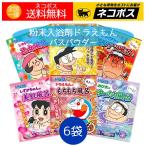 ドラえもん 入浴剤 バスパウダー 人気キャラクター 6袋セット 送料無料 人気 アニメ キャラクター 特価