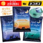  средство для ванн соль для ванны 3 вида комплект ночь Night свободно соль для ванны популярный and gdo Night сделано в Японии бесплатная доставка 