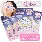  маленький подарок .. ответ . работа Moomin маска для глаз hot одноразовый hot маска для глаз теплый маска для глаз 4 шт. комплект бесплатная доставка 