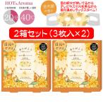 金木犀の香り アイマスク 使い捨て ホットアイマスク キンモクセイ １箱（3枚入り）×２ ながら温アイマスク 送料無料 特価