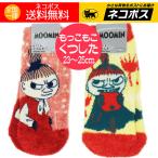 ムーミン グッズ あったかソックス もこもこ靴下 ２足セット ルームソックス ショート 人気キャラクターが選べる 送料無料