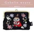ショッピングムーミン ムーミン がま口 ポーチ ゴブラン織り リトルミイ おしゃれ 化粧ポーチ がま口ポーチ 人気 花 黒 送料無料