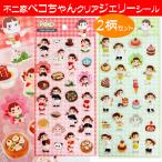 ボンボンドロップシール（お菓子キャラクターモチーフ）