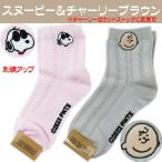 スヌーピーソックスレディース靴下ス...