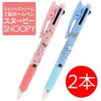 ショッピングジェットストリーム ボールペン スヌーピー ３色ボールペン 人気 ジェットストリーム ２本 花束の贈り物 シャワータイム 送料無料