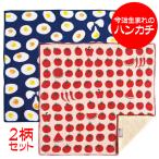 今治製 タオルハンカチ 今治うまれのハンカチ トマト 目玉焼き 2枚 ガーゼパイル 送料無料 特価