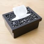 ウッドミニティッシュケース Visakaティッシュケース ティッシュボックス ミニ 木製 木彫り ペーパーホルダー おしゃれ ダークブラウン