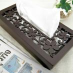 ウッドティッシュケース Mika 木製ティッシュケース ティッシュボックス 木 彫り ペーパーホルダー スタイリッシュ おしゃれ ダークブラウン