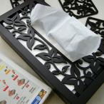 ウッドティッシュケース Narisa 木製ティッシュケース ティッシュボックス 木彫り ペーパーホルダー スタイリッシュ おしゃれ ダークブラウン