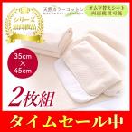おむつ取替えマット おむつ替えシート 綿100% 使用で赤ちゃんの肌に優しい 35cm×50cm