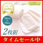 おむつ取替えマット おむつ替えシート 綿100% 使用で赤ちゃんの肌に優しい 50cm×75cm