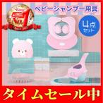 シャンプーハット 子供 こども 耳あて付き 段階調節 幼児 子供用 ベビー お風呂用品 バス用品 ベビーバスグッズ