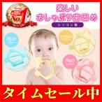 ベビー歯固め 手首にはめ 歯痛みを和らげます 手を噛んでいないように保護します 食品級 安全無毒 BPAフリー 3〜12ヶ月 新生児 おもちゃ