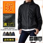 防風 軽撥水 フードブルゾン ジャンパー ジャケット メンズ 裏フリース シャギーフリース 送料無料 通販