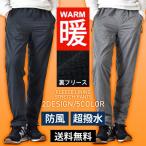 +6℃暖かい 防風 撥水 スウェットパンツ スエットパンツ 裏起毛 ストレッチ メンズ 防寒 ゴルフ 登山 アウトドア 送料無料 通販YC