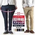 ショッピングパン ゴルフパンツ チノパン メンズ スーパーストレッチ パンツ チノパンツ ゴルフ 送料無料 通販Y