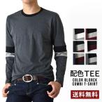 Tシャツ長袖メンズ袖ラインロングT...