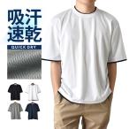 ショッピングtシャツ メンズ Tシャツ メンズ 5分袖 ドライストレッチ 重ね着風 ワイドシルエット クルーネック 丸首 送料無料 通販YC