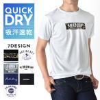 Tシャツ メンズ DRYストレッチ 涼しい 吸汗速乾 プリント ミリタリー アメカジ 夏 送料無料 通販M《M1.5》