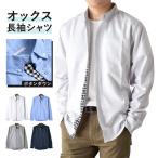 オックスフォードシャツメンズボタン...