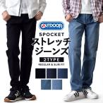 ショッピングOUTDOOR ストレッチジーンズ デニム メンズ OUTDOOR アウトドア スリム レギュラー デニムパンツ 送料無料 通販YC