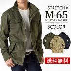 M65 M-65 ¥¹¥È¥ì¥Ã¥Á¥ß¥ê¥¿¥ê¡¼¥¸¥ã¥±¥Ã¥È ¥á¥ó¥º ¥Õ¥£¡¼¥ë¥É¥¸¥ã¥±¥Ã¥È Á÷ÎÁ̵ÎÁ ÄÌÈÎYC