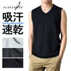 ワッフルTシャツ メンズ ドライ 吸汗速乾 ノースリーブ サーフシャツ ALBATROSS アルバトロス 送料無料 通販M《M1.5》