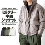 ミリタリージャケット 中綿 メンズ ブルゾン セミワイドシルエット 送料無料 通販