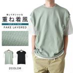 Tシャツ 重ね着風ベスト フェイクレイヤード メンズ オーバーサイズ シャドーボーダー 韓流 韓国服 送料無料 通販YC