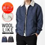  мужской блузон обратная сторона боа обратная сторона ворсистый .. защищающий от холода шерсть Like внешний осень-зима casual . покупка бесплатная доставка почтовый заказ 