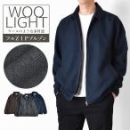 ショッピングウール ブルゾン ジャケット メンズ フルジップ ウールライク 防寒 あったか 秋冬 爆買 送料無料 通販YC