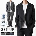 スーツ セットアップ メンズ ウールライク 秋冬 暖か 上下セット ストレッチ 洗える 紳士 爆買 送料無料 通販