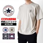 CONVERSE コンバース Tシャツ ドライ クール メンズ ストレッチ 半袖 涼しい 送料無料 通販Y